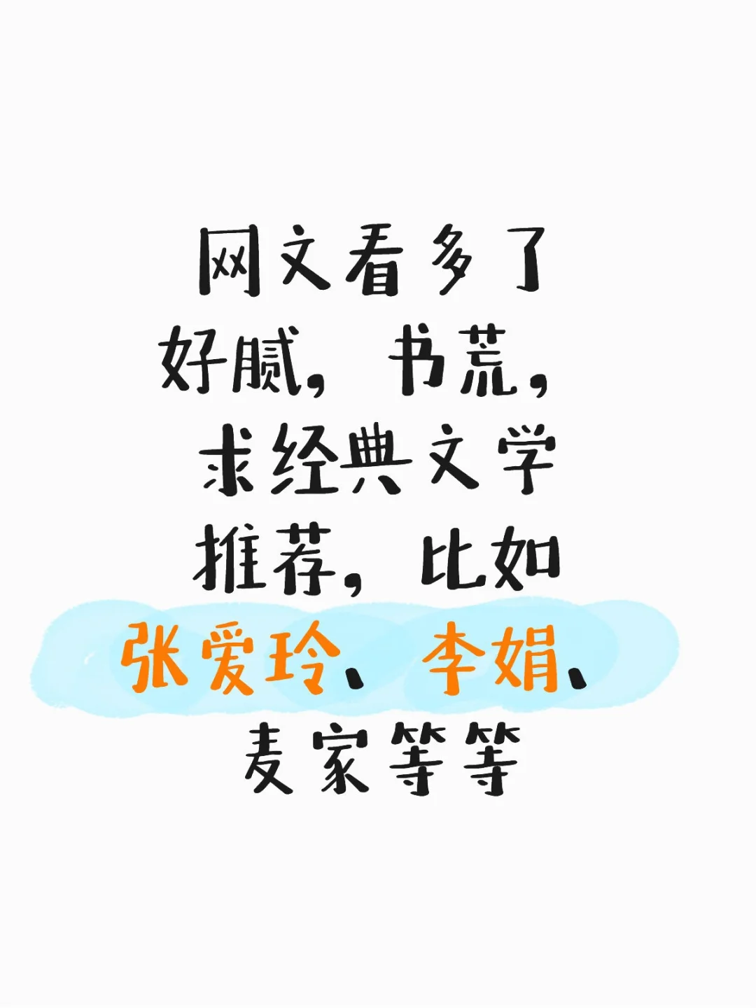 看小说的尽头是经典文学