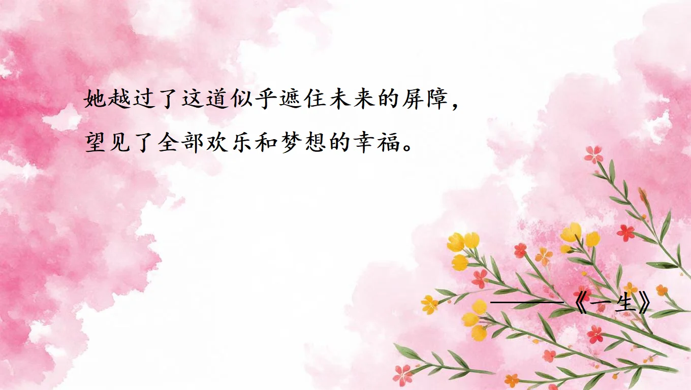 爱情若是跪着求来的，终会沦为施舍。