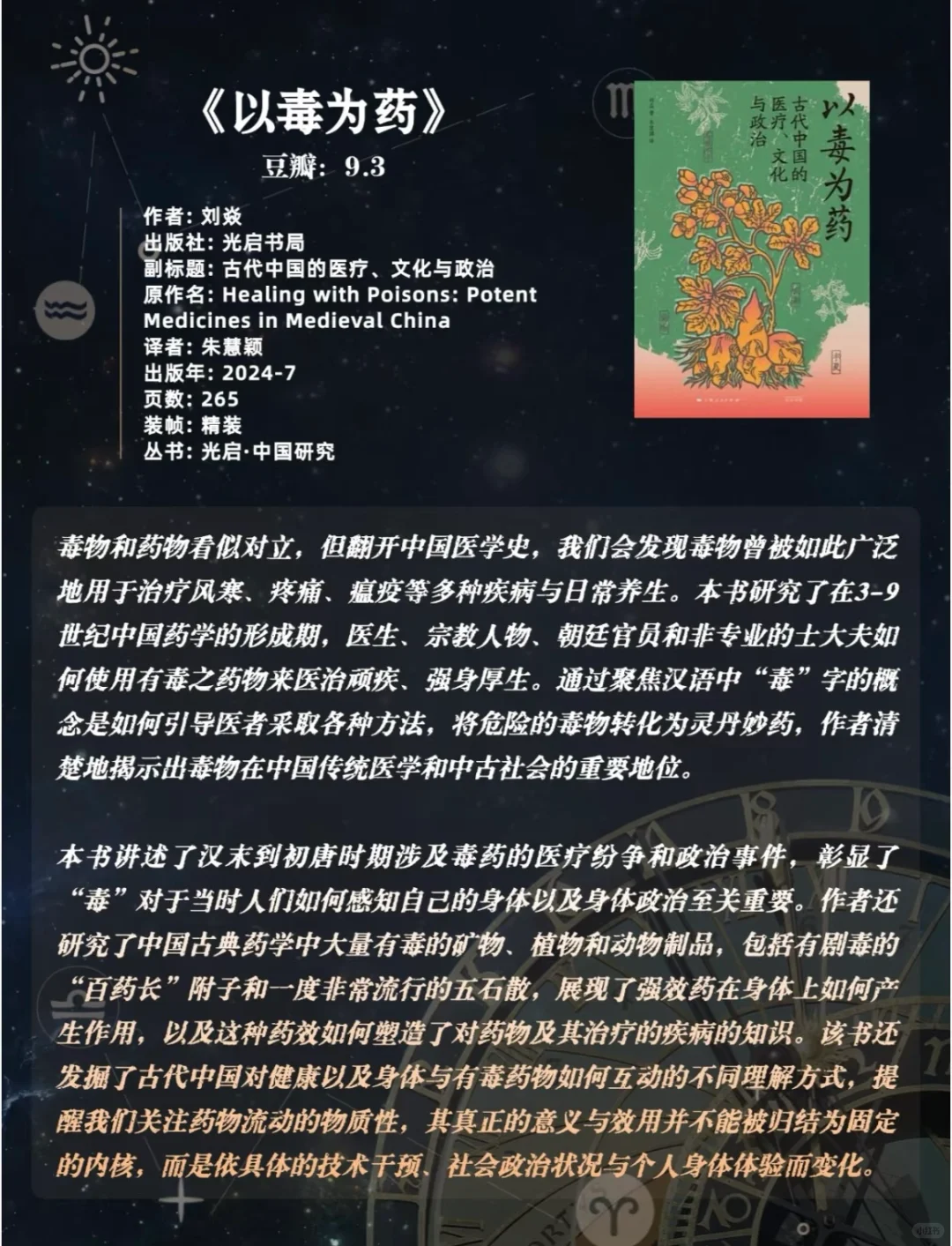 豆瓣高分书盘点！历史文化类📚