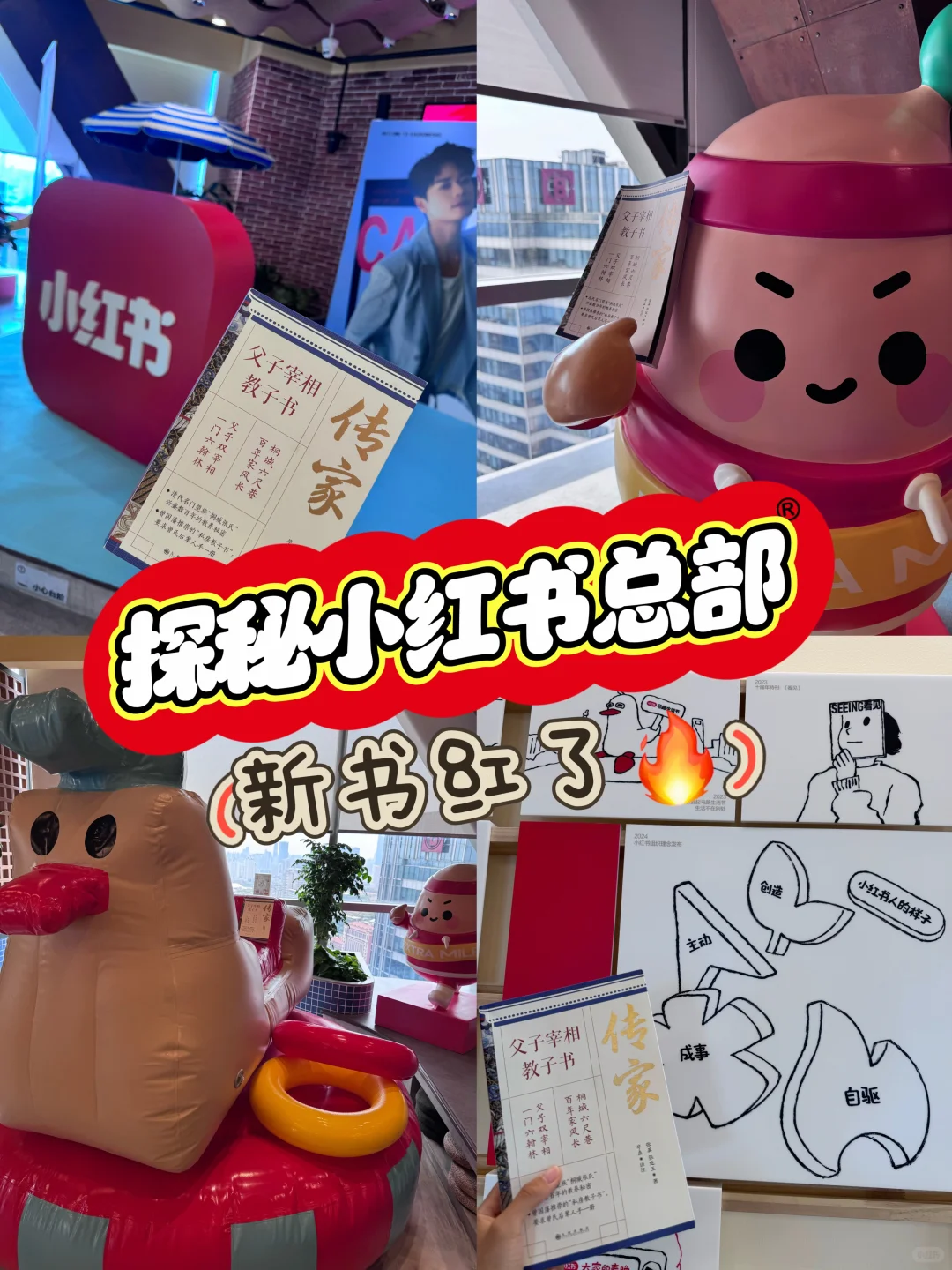 谁懂啊啊！在小红书总部被表扬啦