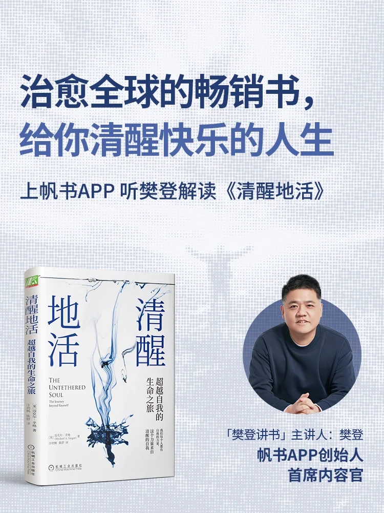 今日好书分享《清醒地活》
