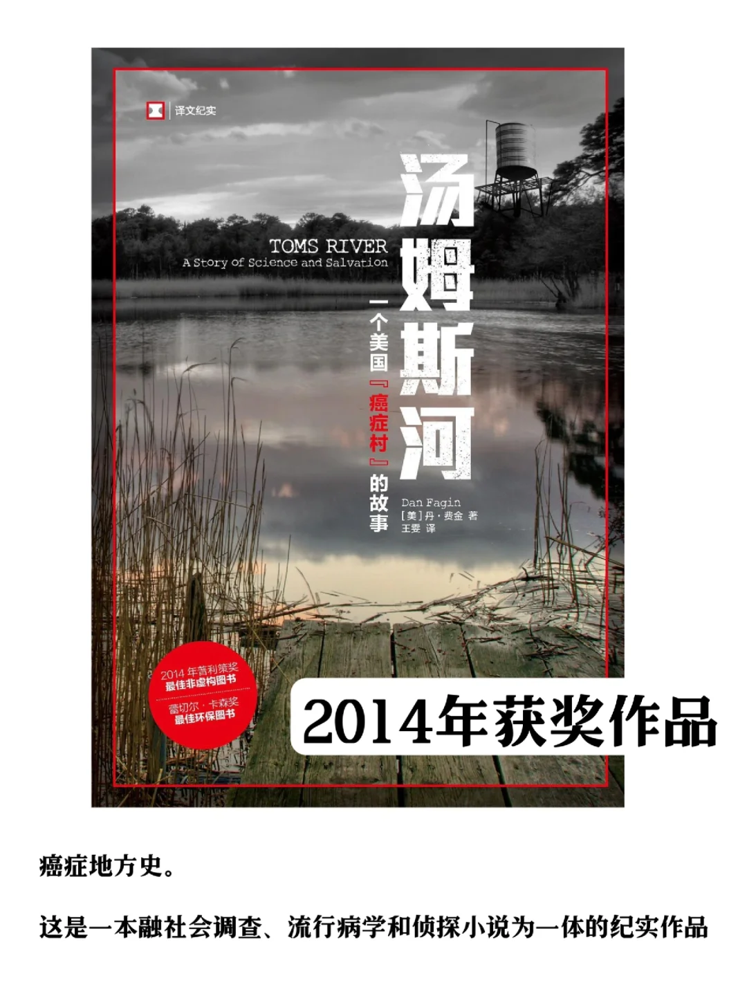 非虚构文学｜历届普利策“非虚构”获奖作品