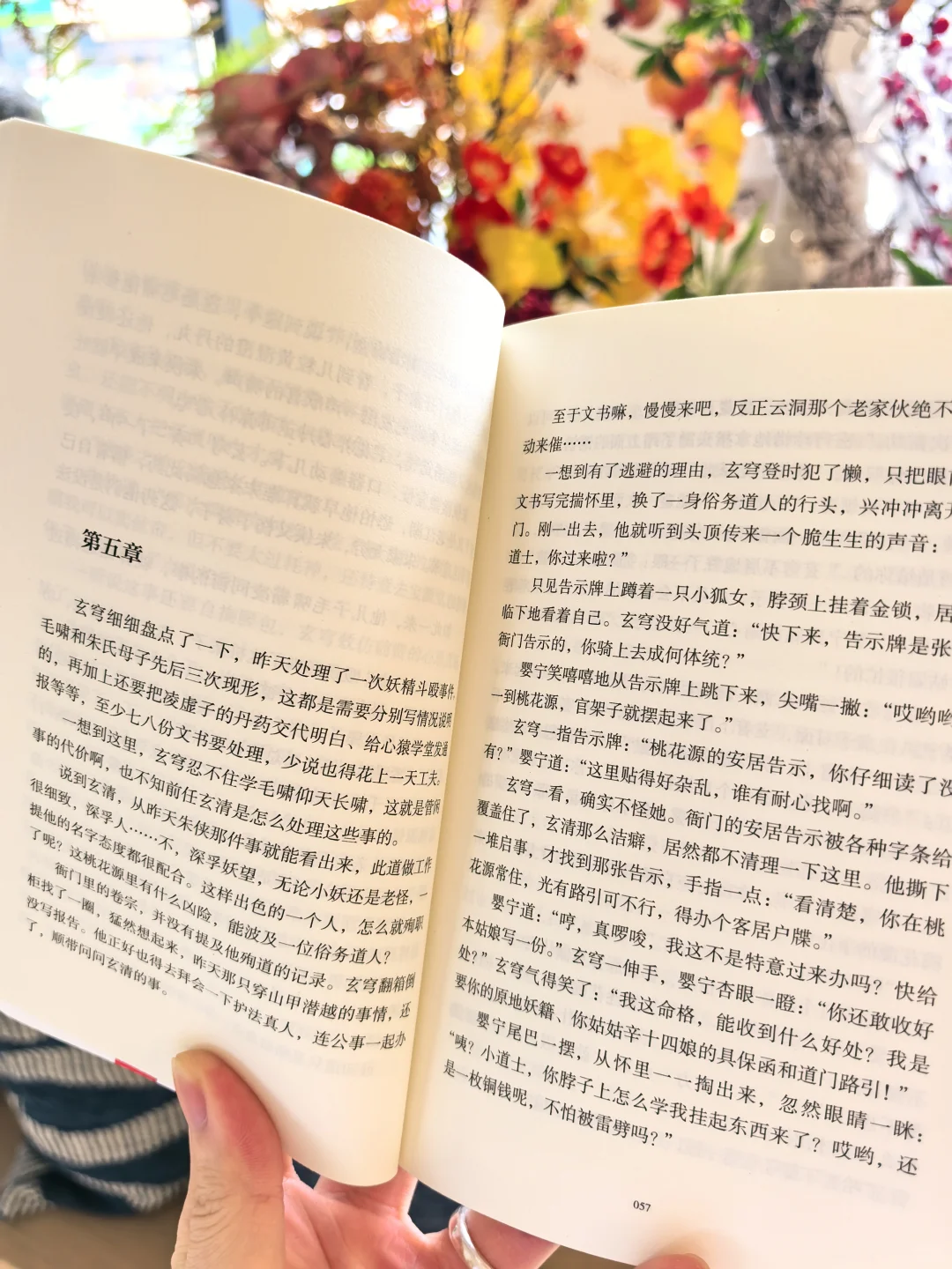 新书推荐｜桃花源没事儿
