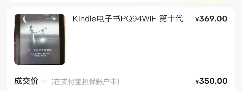 kindle帮忙看看值不值
