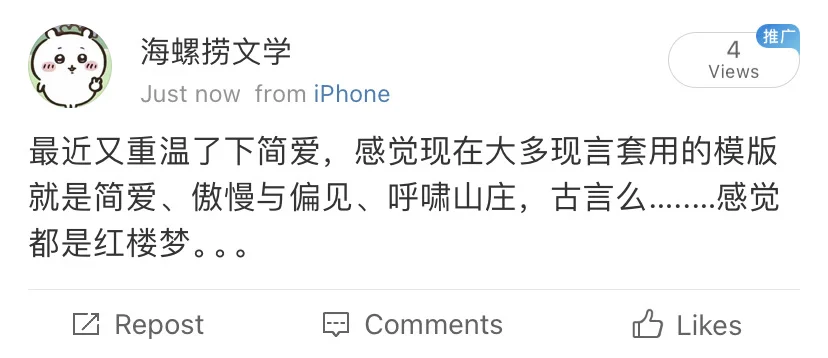 小说尽头永远是经典文学