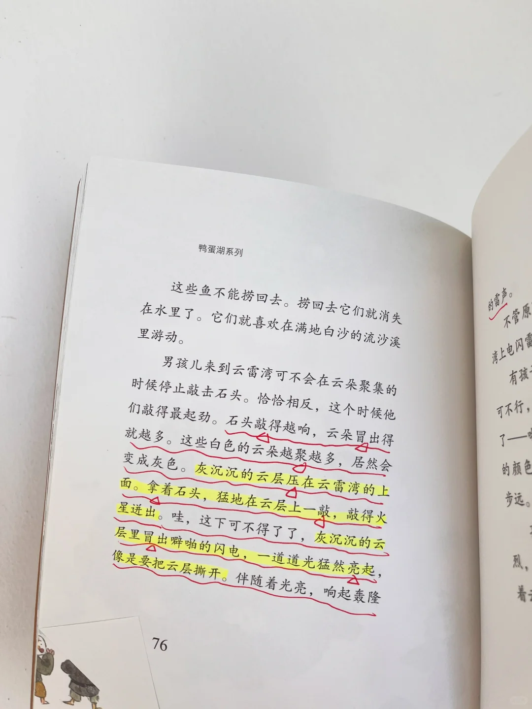 强推《鸭蛋湖系列》，送给二年级娃提写作能力