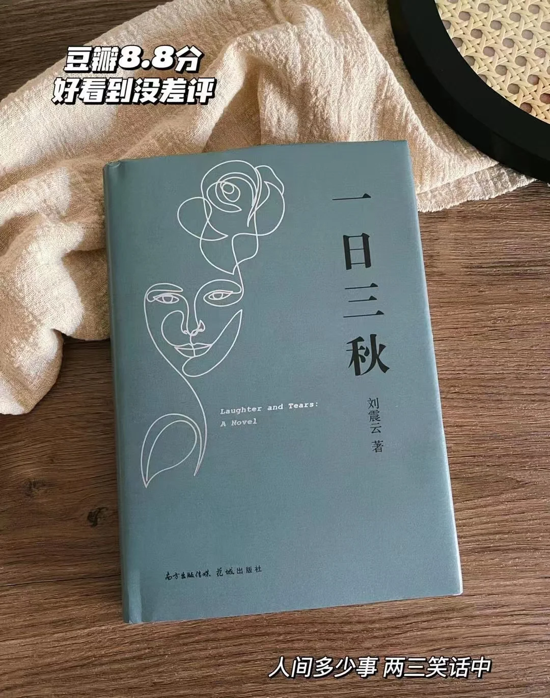 这本书读了就不愿撒手，必须一口气读完