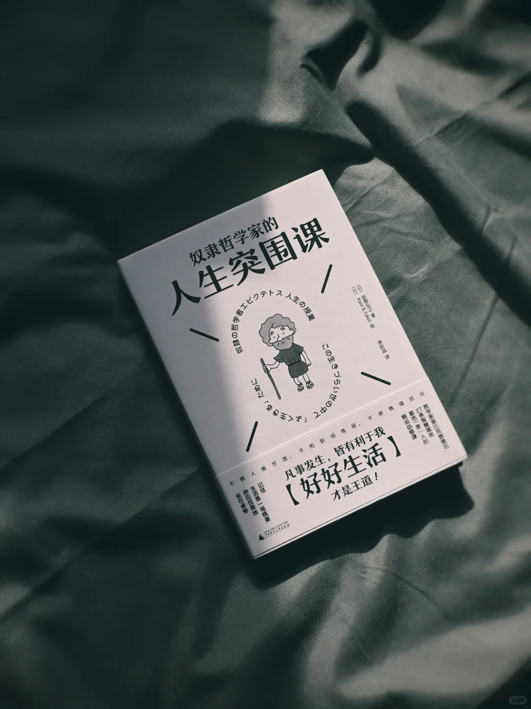 新书开箱｜阅读就是一座随身的避难所