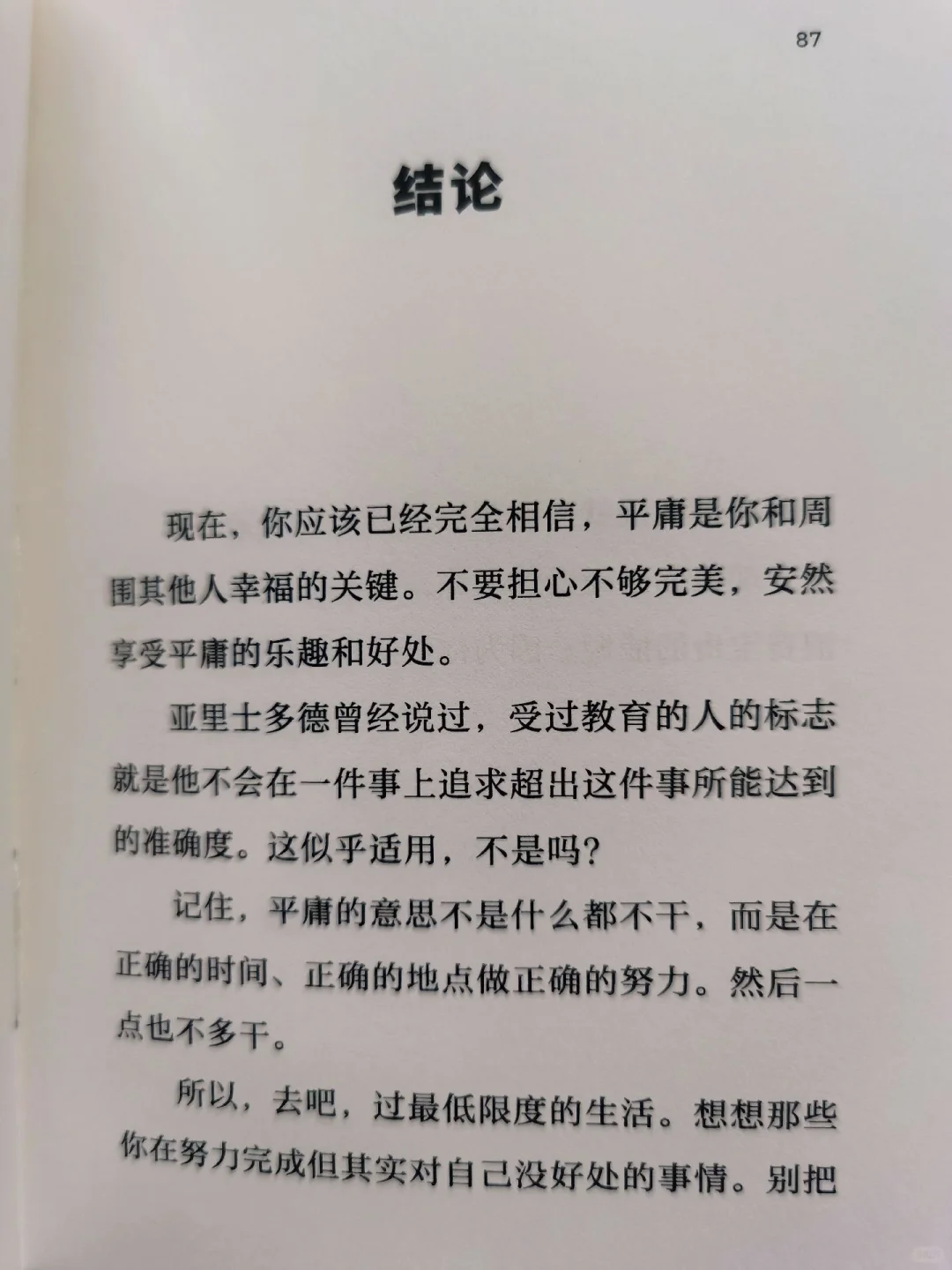 😭宝藏书籍，简直就是人间清醒