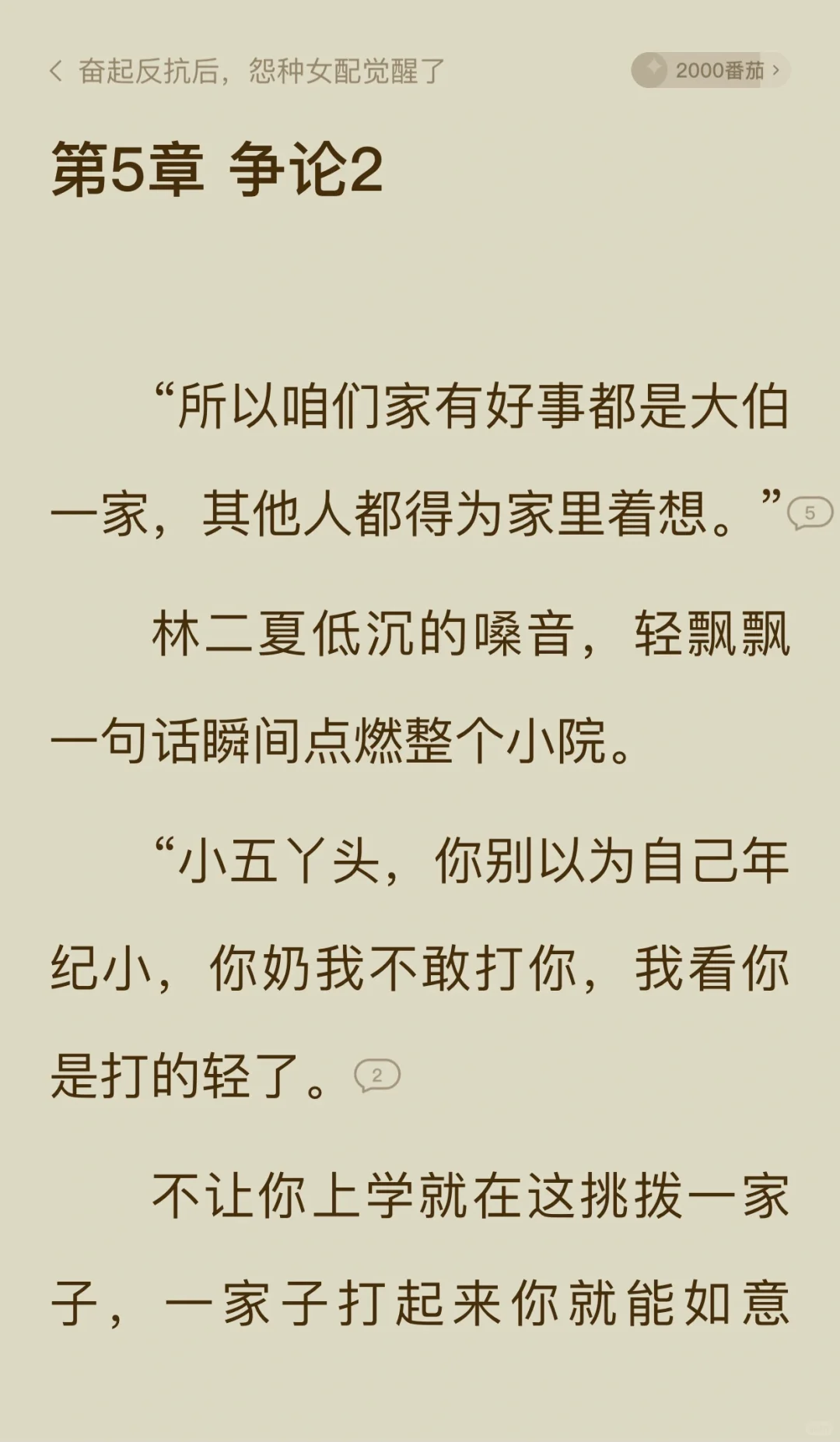 非常好的年代👍二刷了❗❗