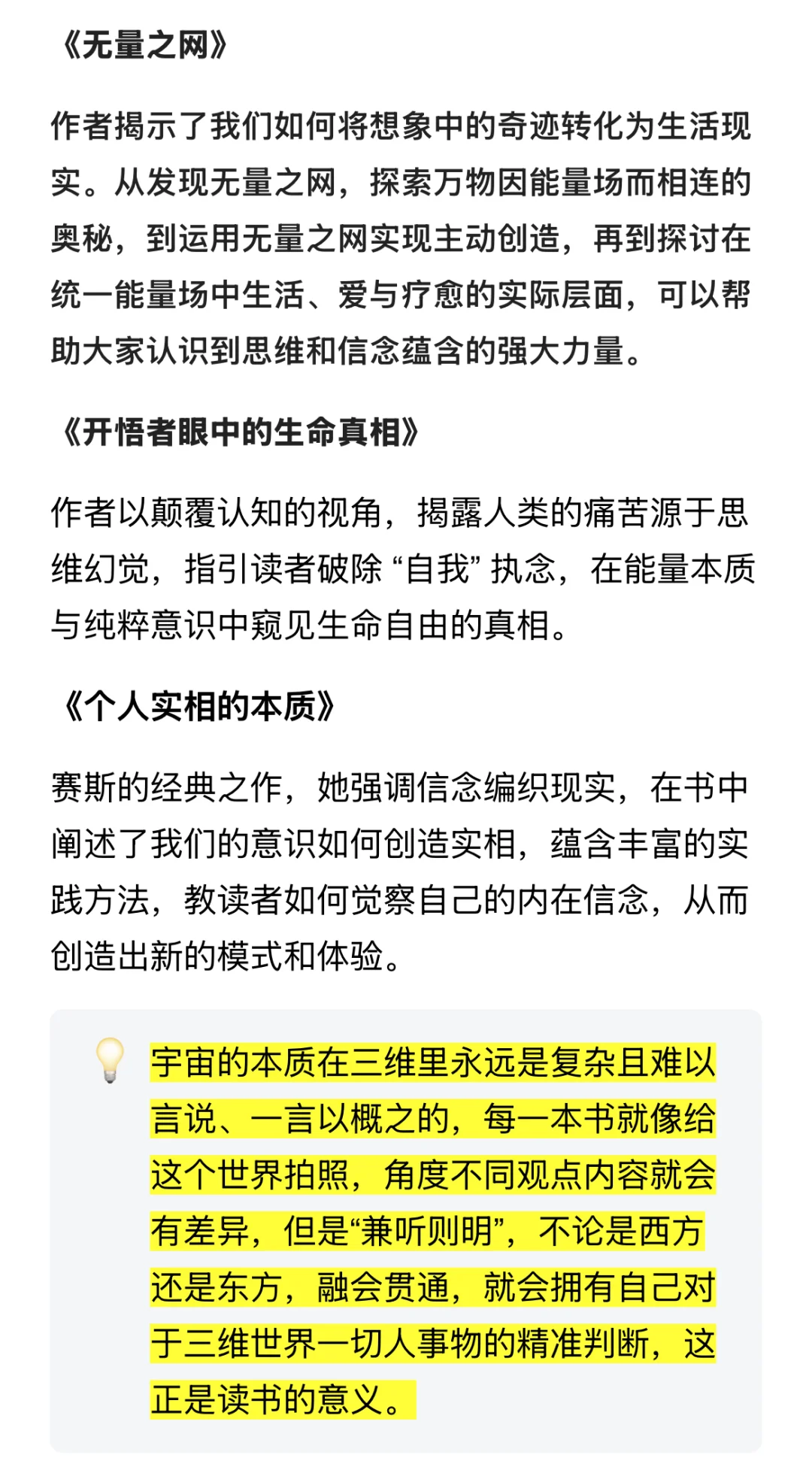 提升福报/金钱关系/内在清理必读书单📙