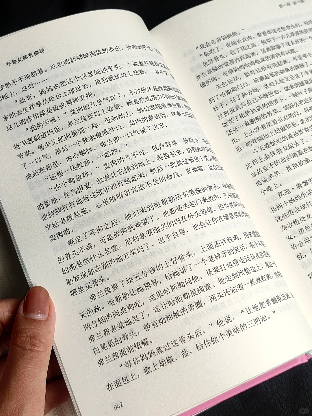在春天，希望每个内耗的姐妹都能读到这本