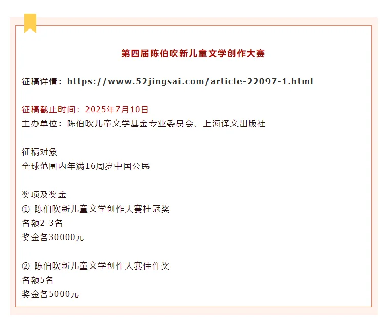 5月门槛低！有奖金！文学大赛合集