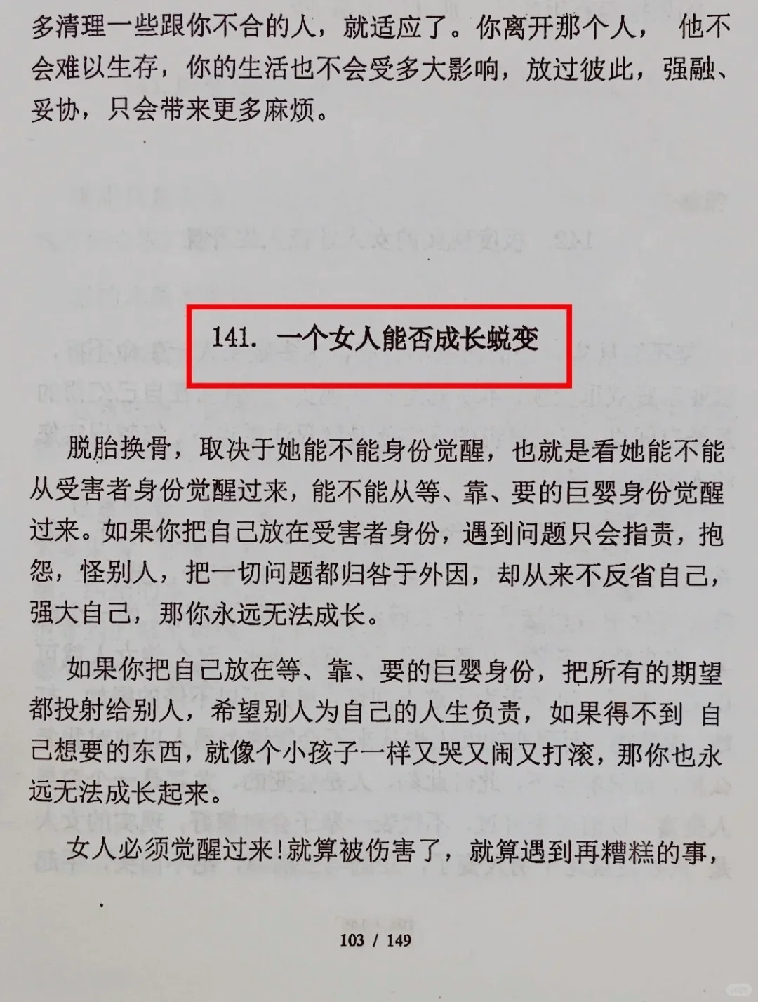 大佬告诉你，这样的女人运气会越来越好