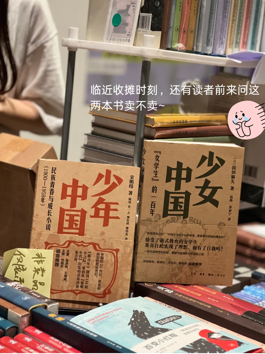 三联售罄榜！期待下次线下见面~