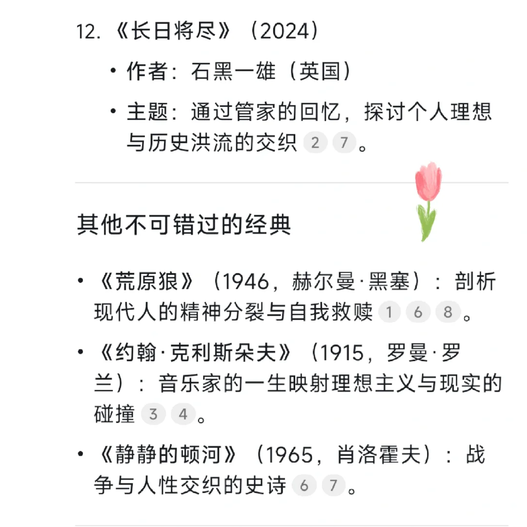 在诺奖文学的星河里，每部作品都熠熠生辉！