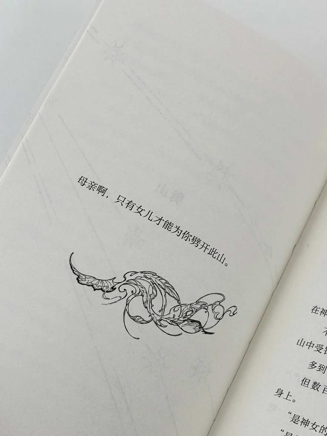 《她劈开这山》把这本书翻烂了！