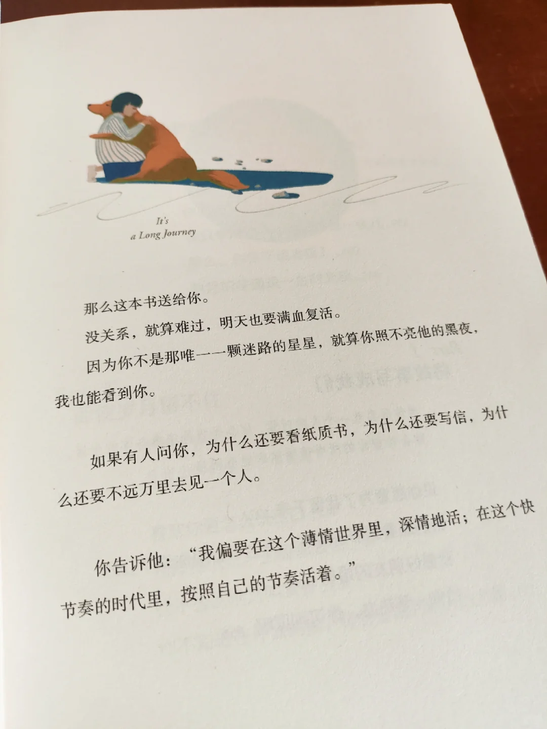 你也走了 很远的路吧👣