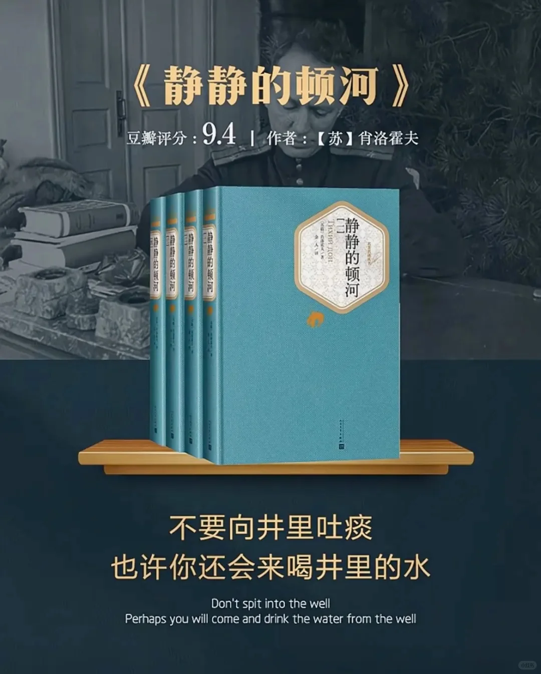 诺奖值得看的12本书，几本你未曾看过？