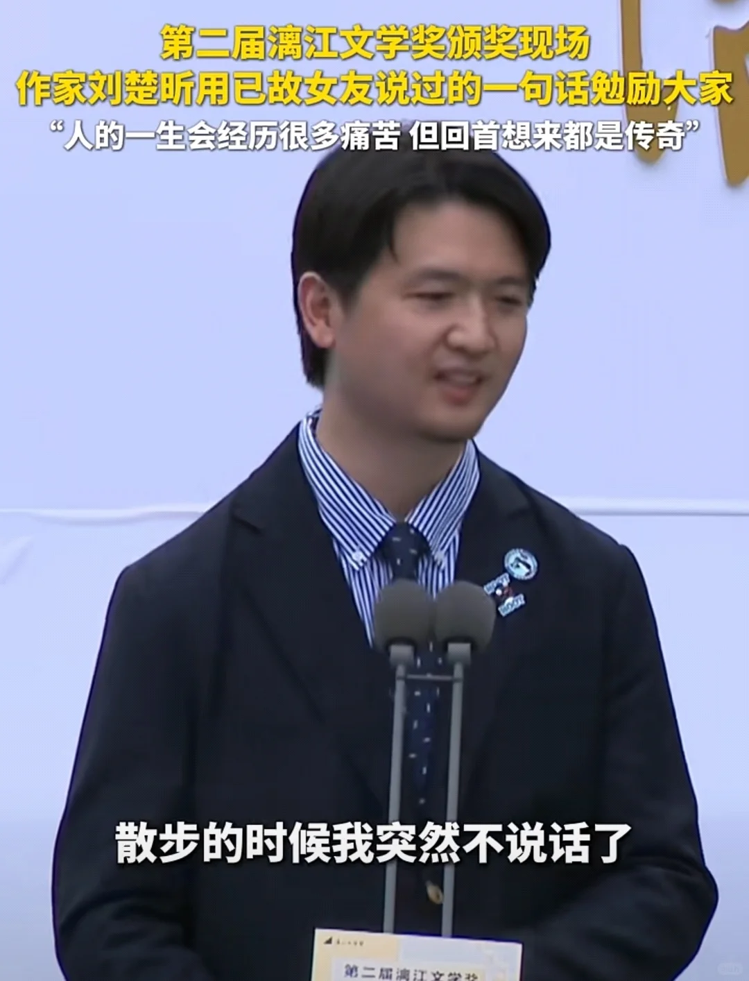 越过山丘，依然有人守候 🫡