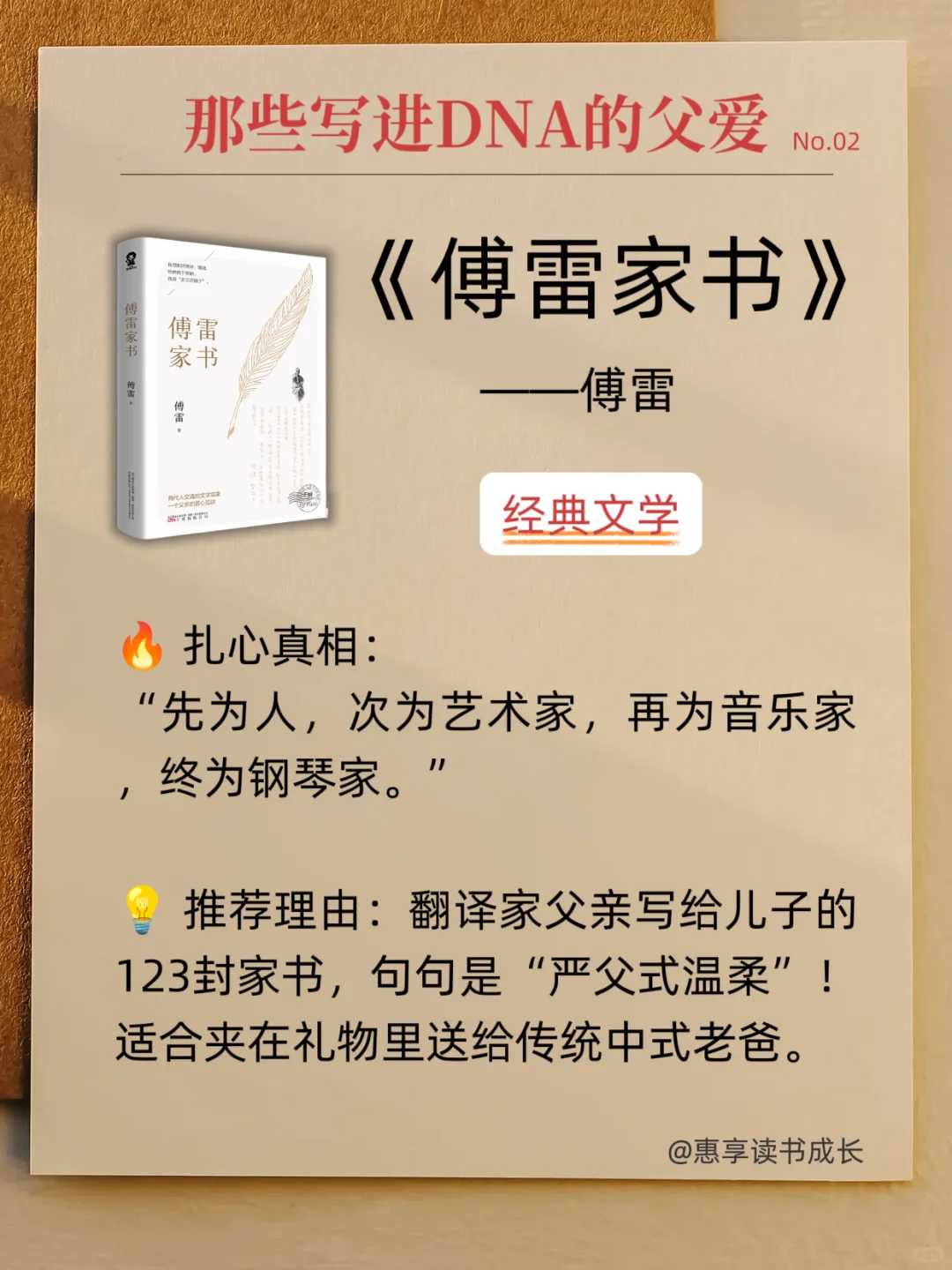 📚 救命！这份父亲节书单让我哭湿3包纸巾