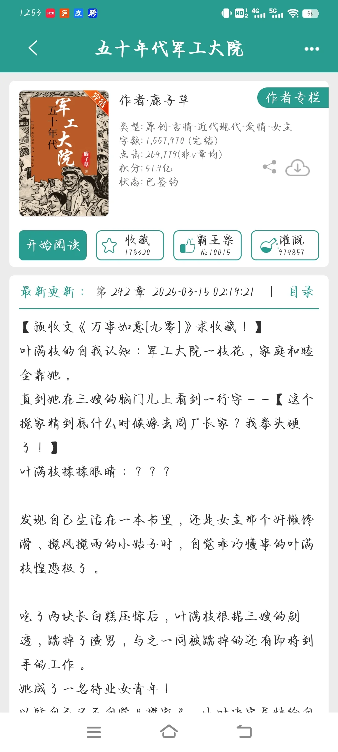 好看的年代文（完结）