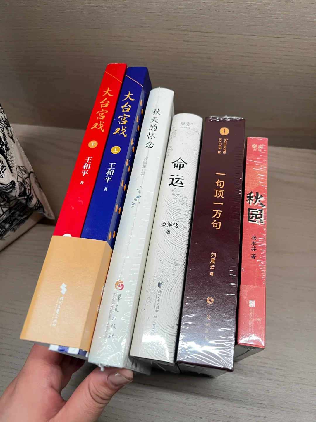 新书到！ 感谢前两天给我推荐书的朋友们！