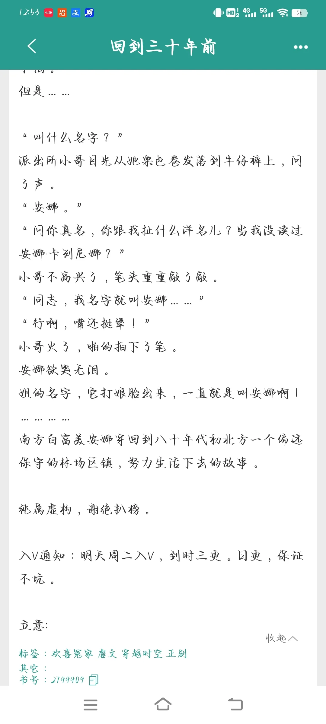 好看的年代文（完结）