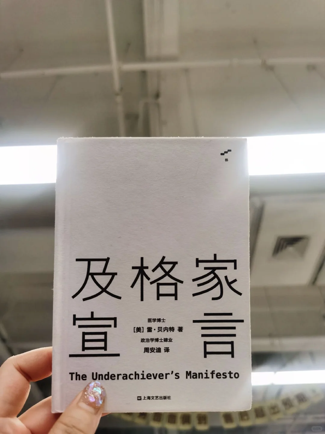 😭宝藏书籍，简直就是人间清醒