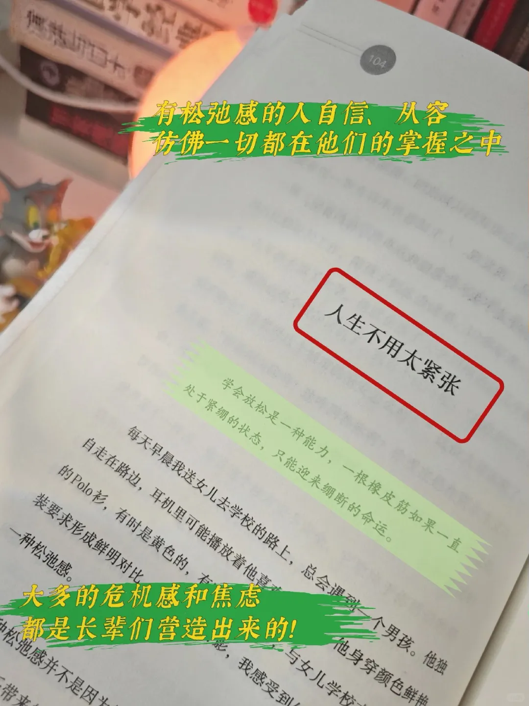 🔥一定要尽早告诉孩子何为好朋友⁉️⁉️