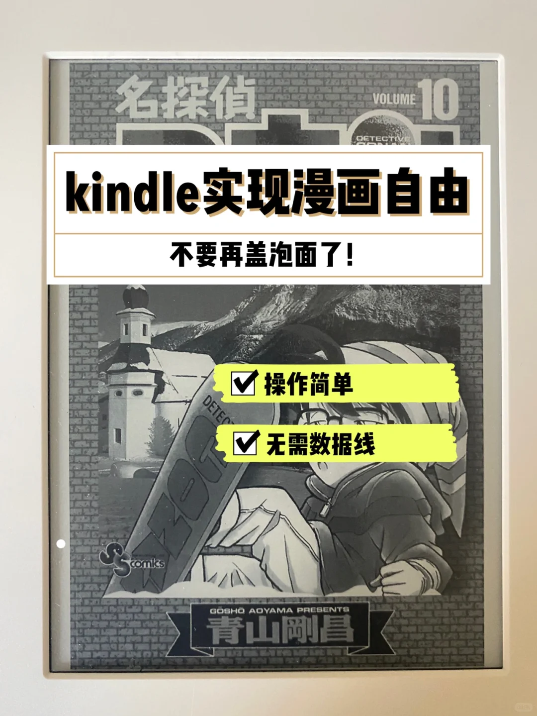 kindle免费实现漫画自由！