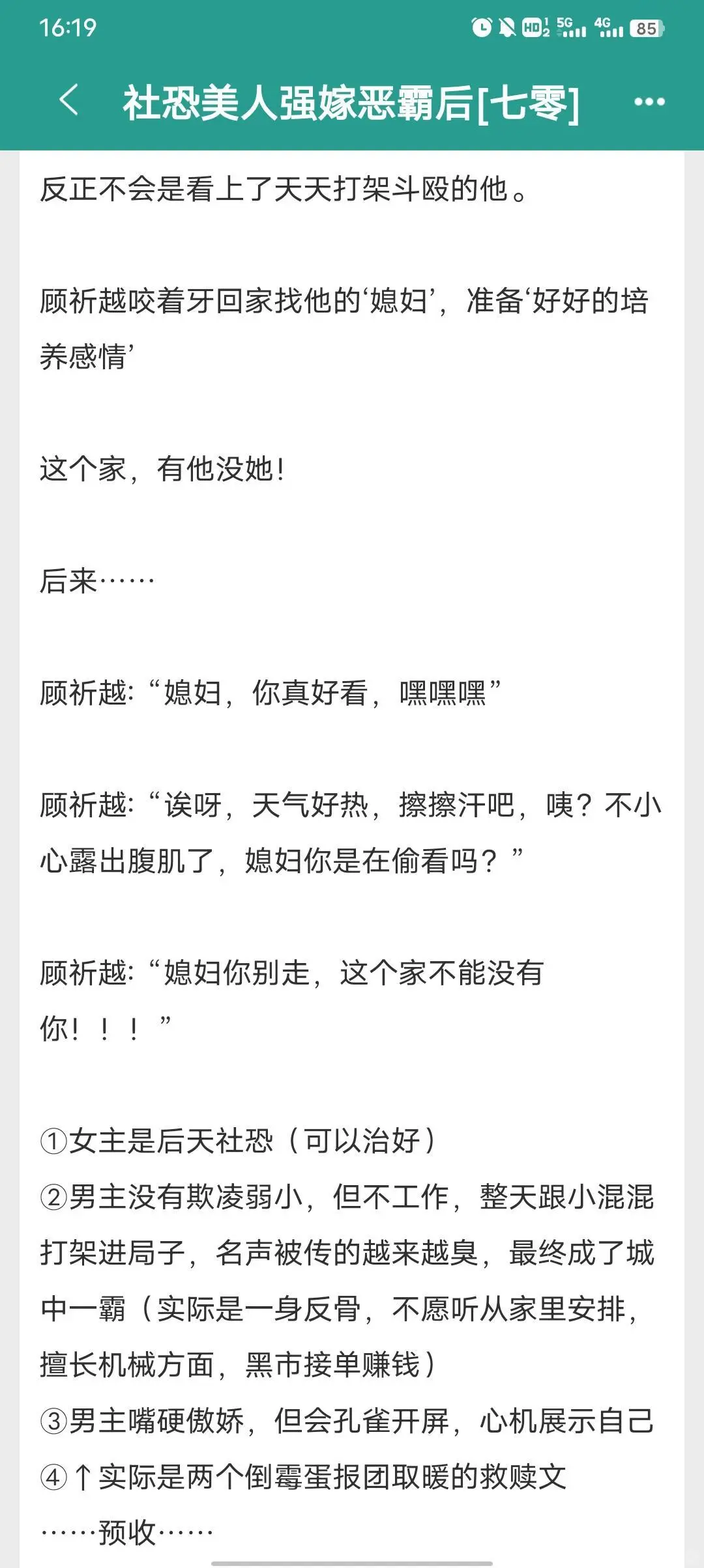 ✨完结年代文｜高颜值CP💘
