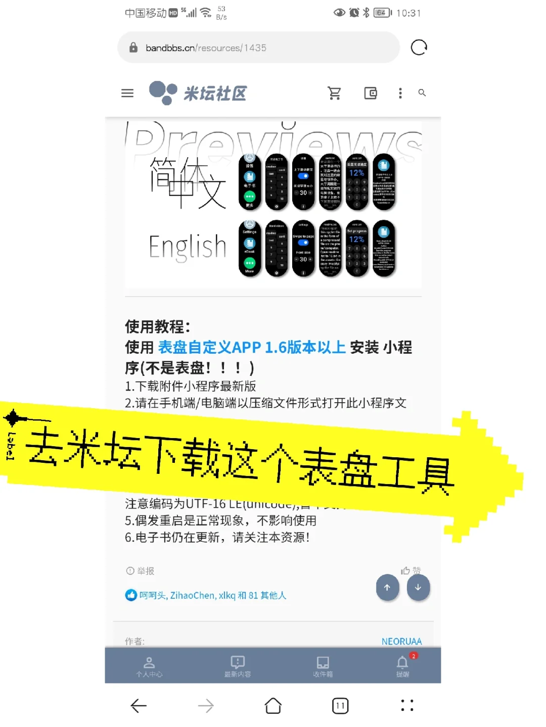 小米手环7 电子书小说 游戏