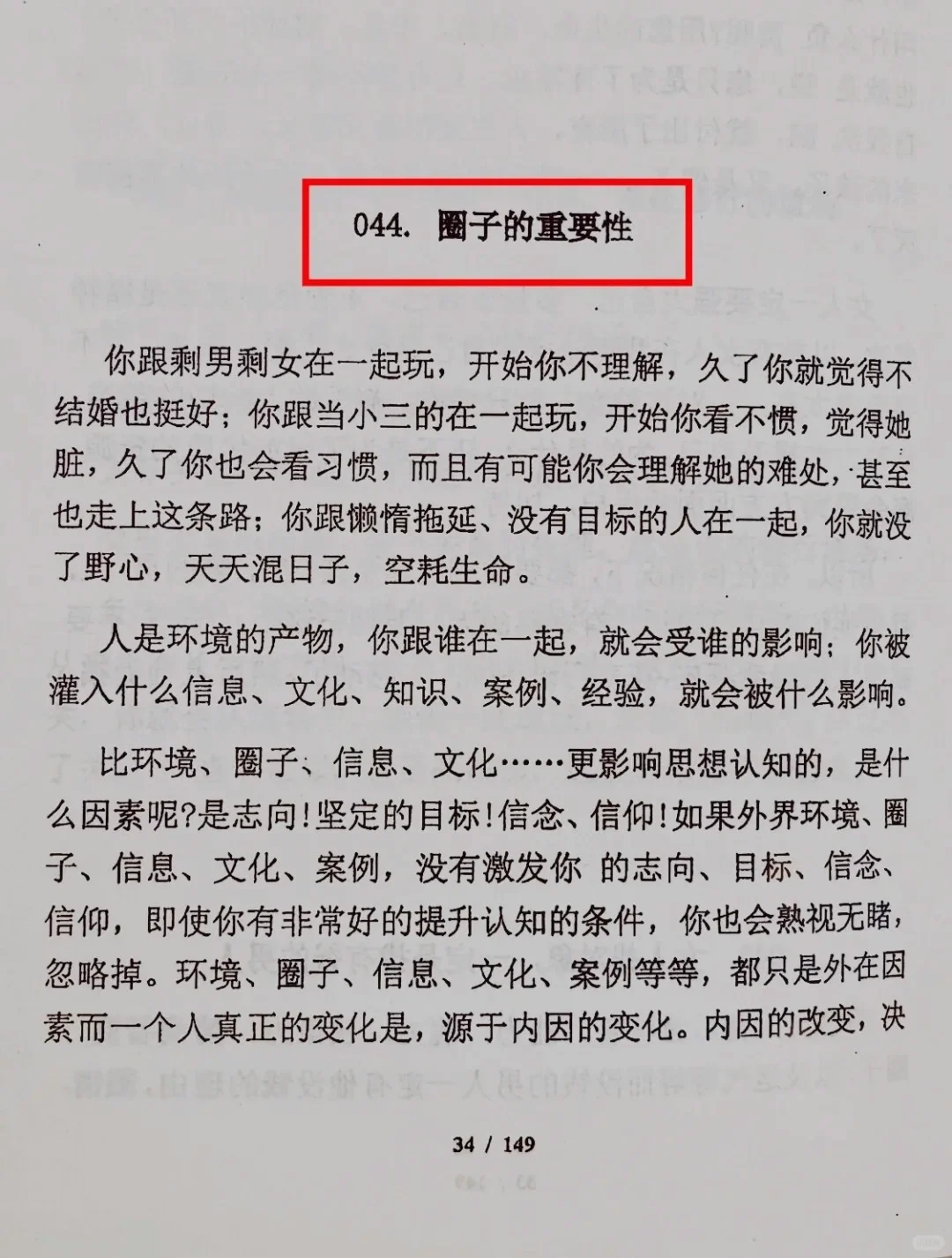 大佬告诉你，这样的女人运气会越来越好