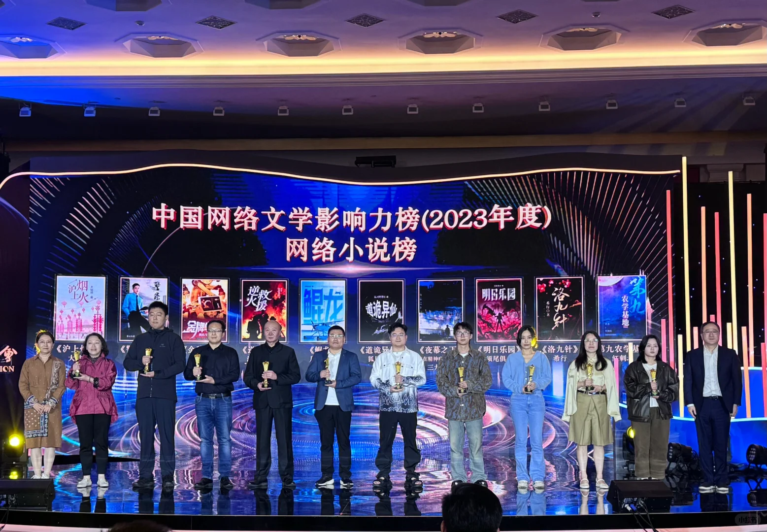 2023中国网络文学影响力榜落幕！拿奖啦！！