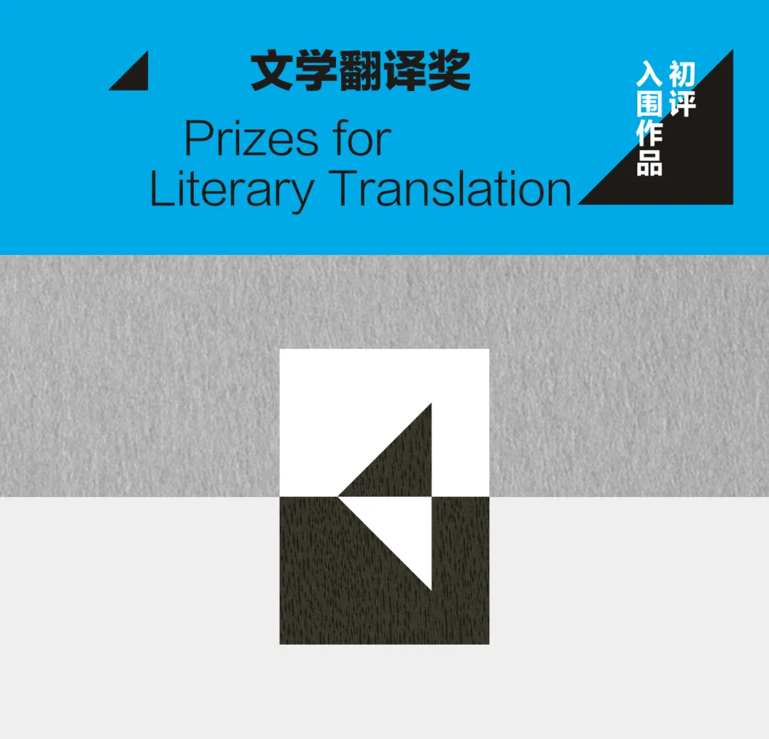 第二届漓江文学奖初评结果公示