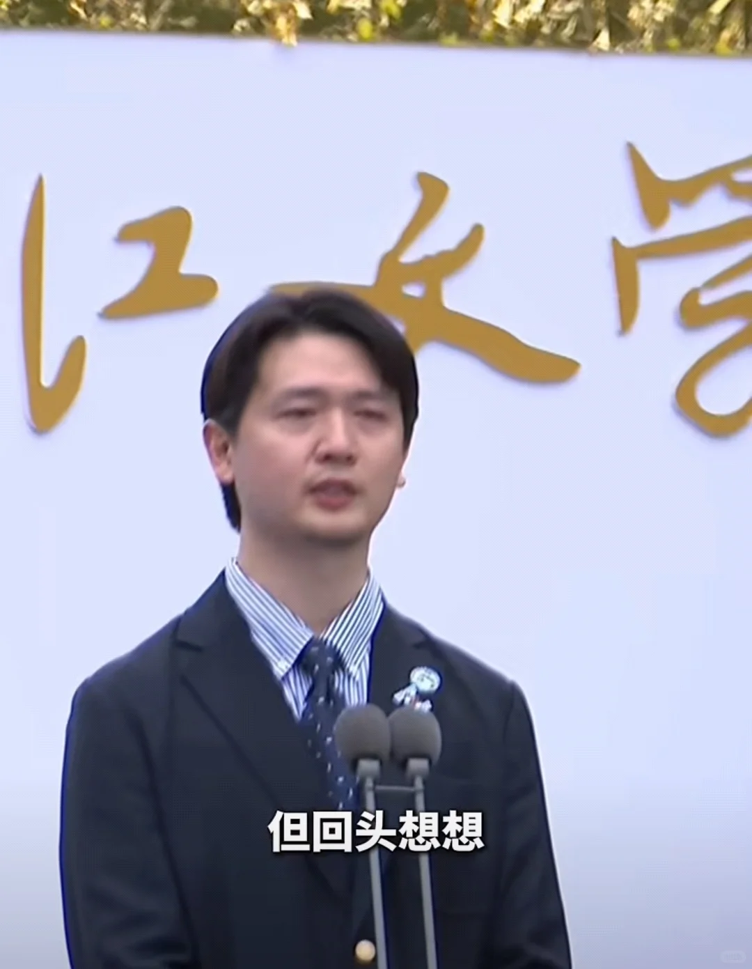 越过山丘，依然有人守候 🫡