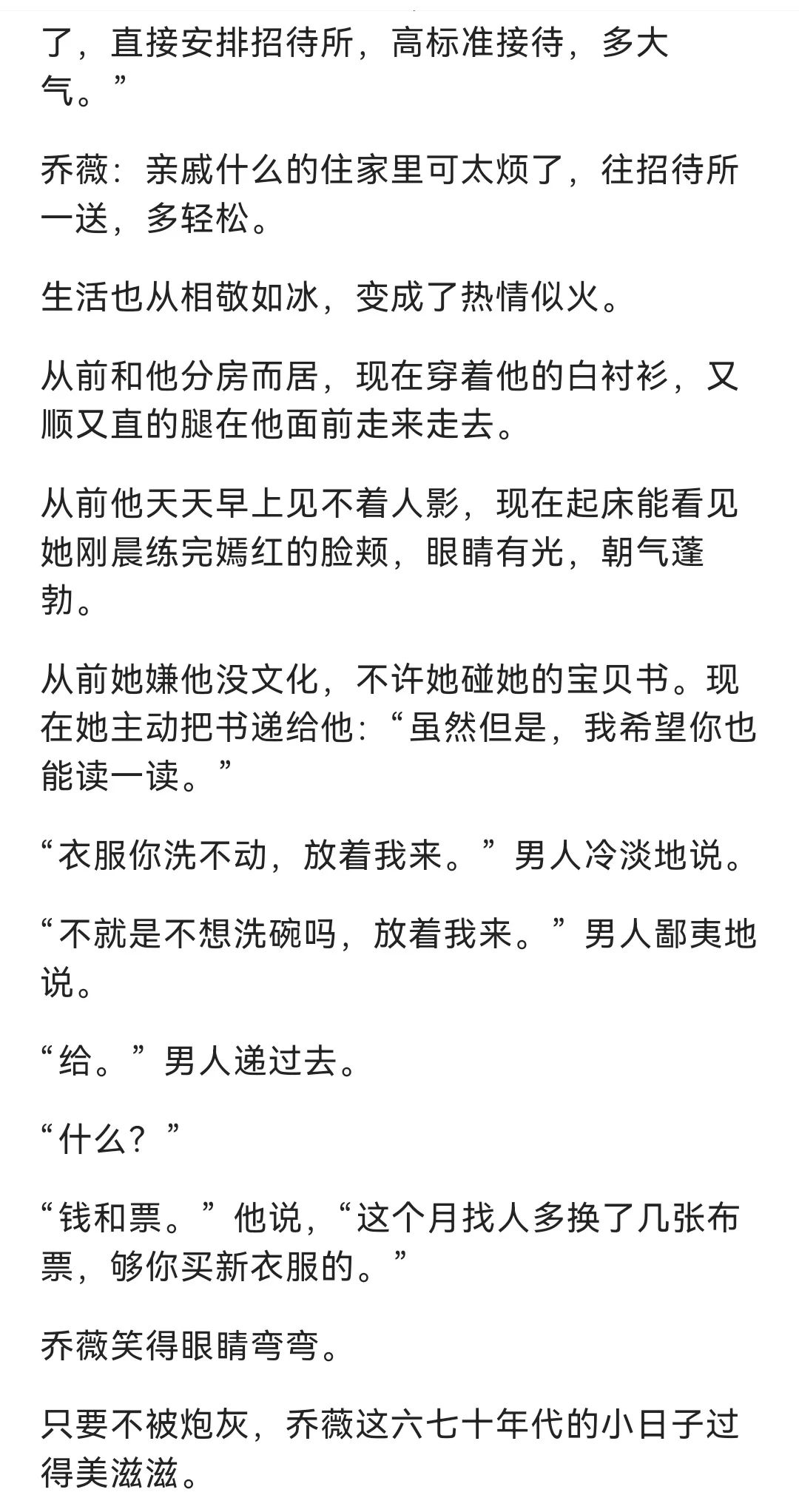 💥墙裂推荐｜新完结温馨年代文合集！