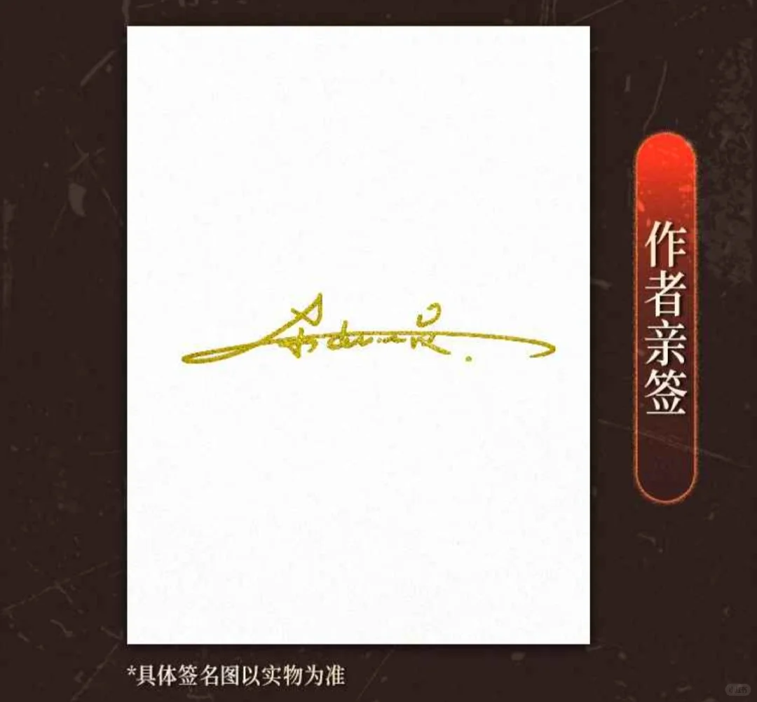 限量亲签！《十日终焉白羊》6月13日10点