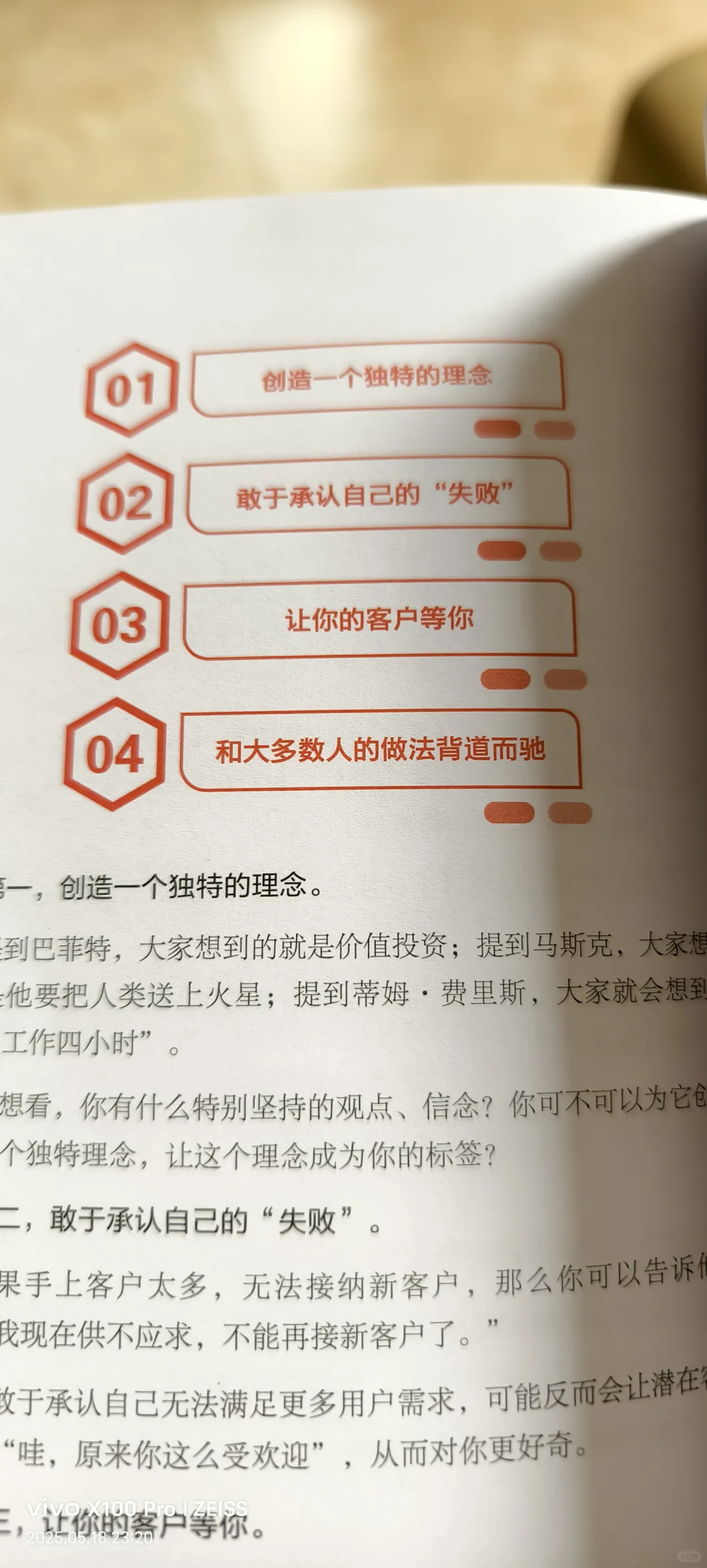热忱破冰，销售引爆热爱事业