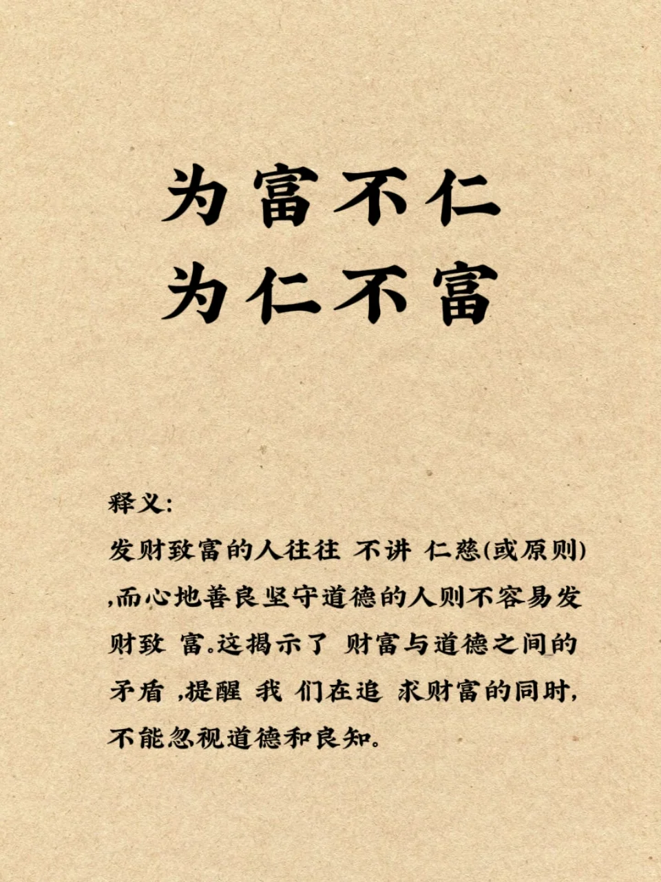 《盐铁论》这是三句话背下来，少走十年弯路