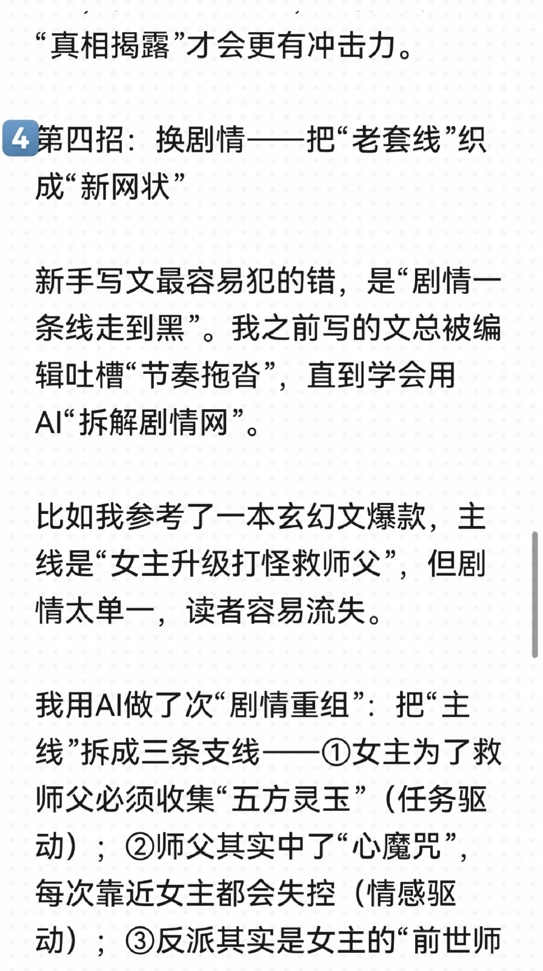 用AI写网文，我真实拿到K100
