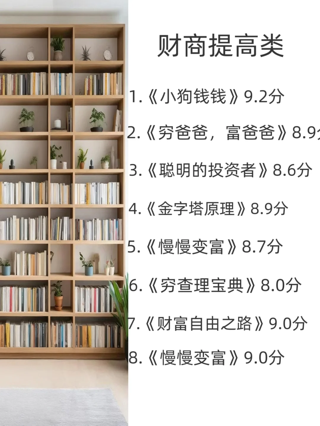 一定要在45岁前读完这7类书❗❗❗