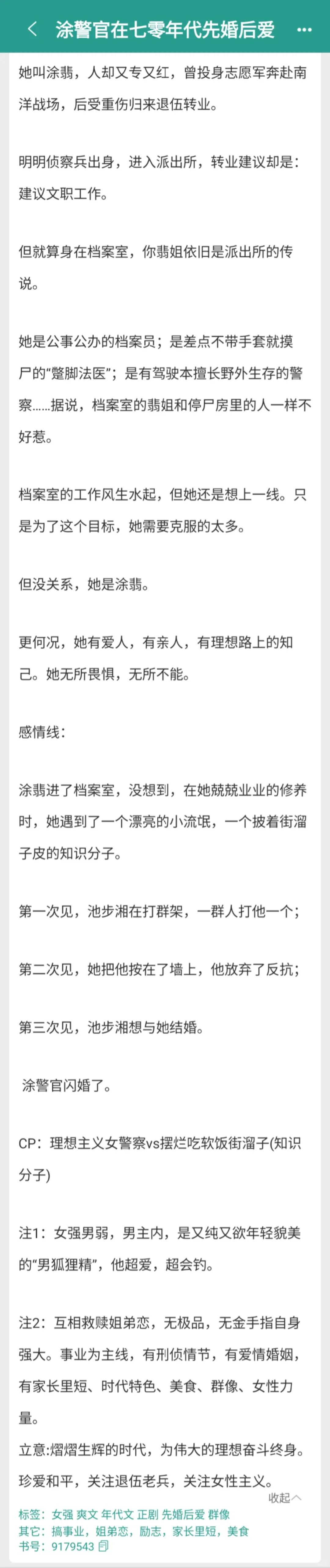 盘点那些强悍又有魅力的年代女警们❗