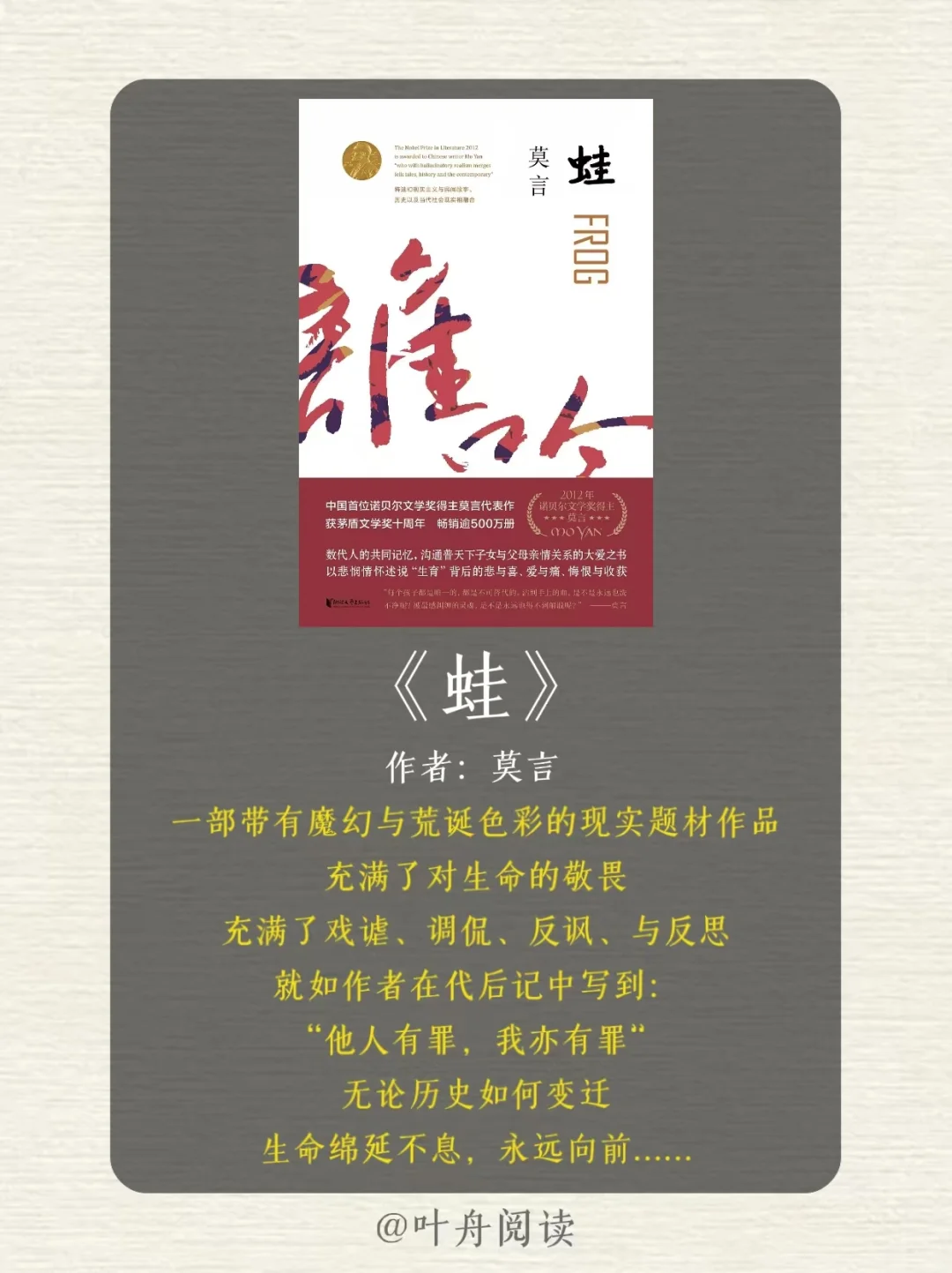 诺贝尔文学奖最值得看的12本书