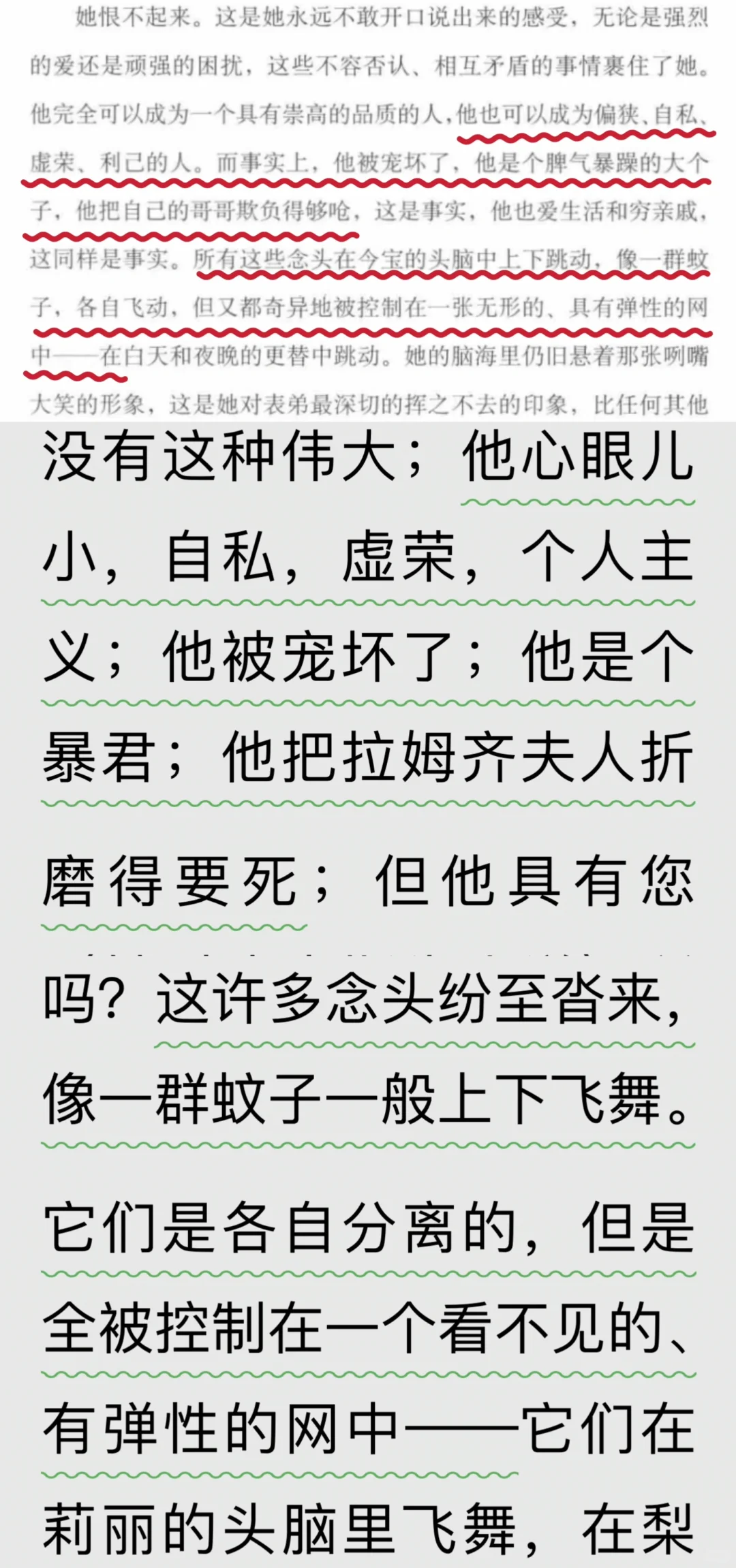 李凤群这部人民文学奖作品厉害了❗👍