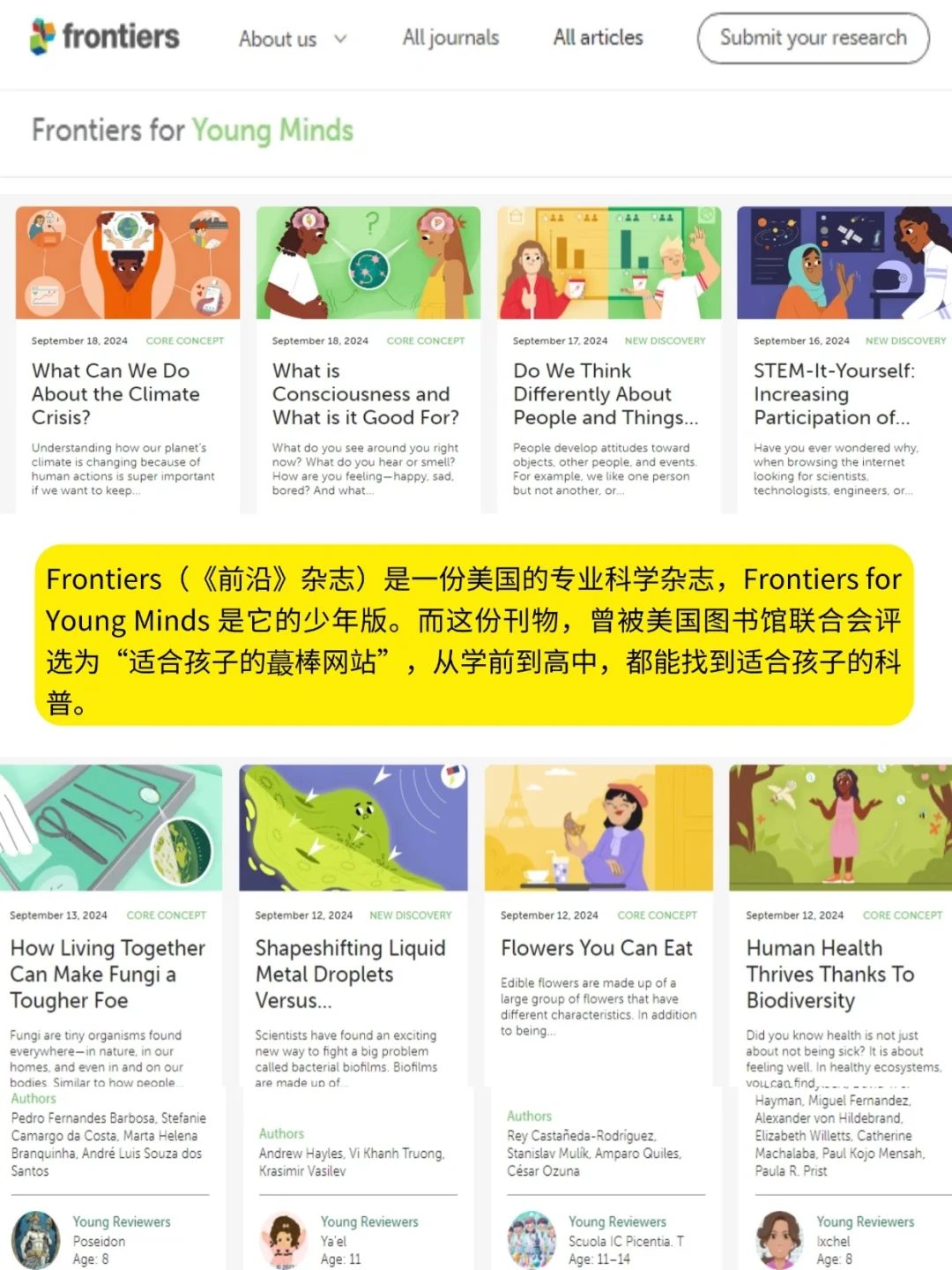 10个宝藏级儿童科普网站❗️疯狂涨知识