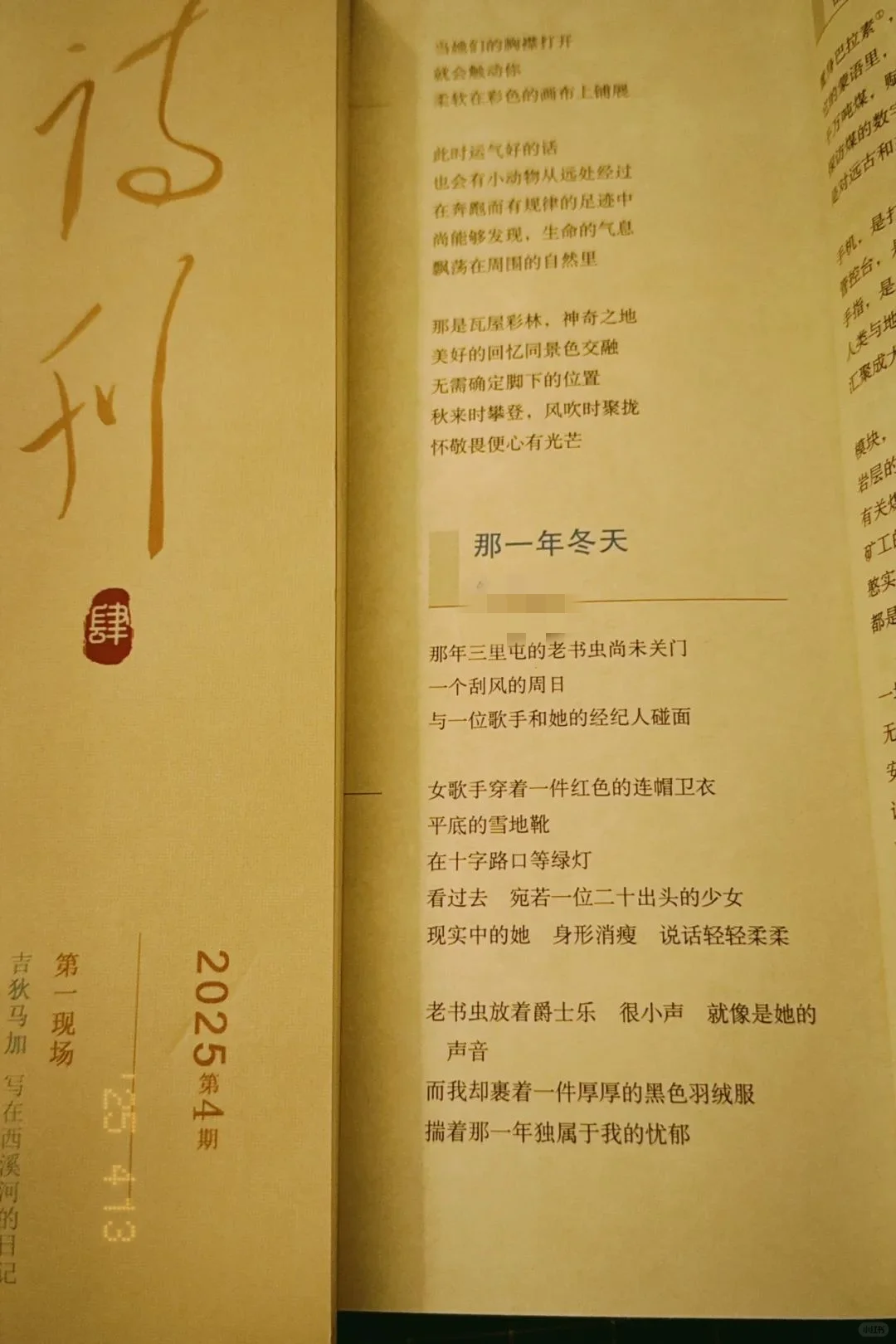 你与《诗刊》上的作品差距有多大，来对照