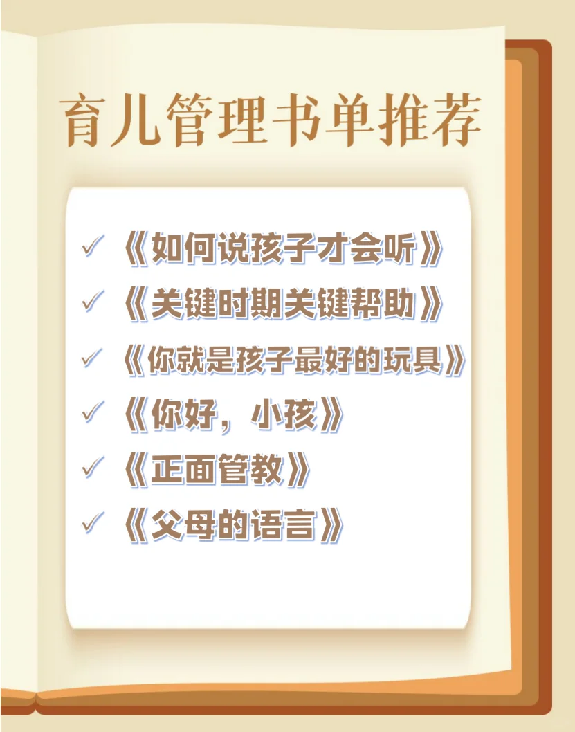 改变自己 ‖ 2024必读书单