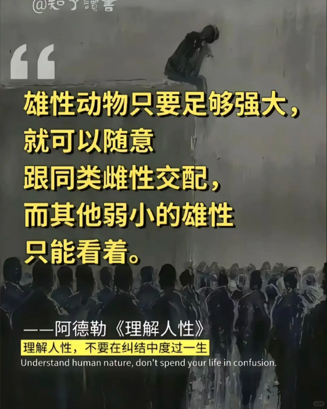 理解人性电子版《理解人性》电子书，多格